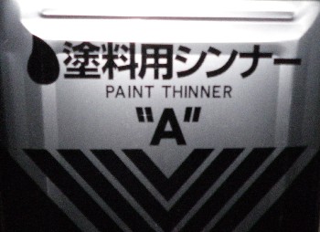 �h���p�V���i�[A