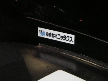 ニッタクス